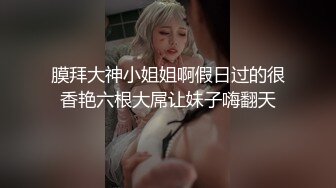 身材颜值巅峰，比女人还女人极品T【MUNSUOO】私拍~榨精紫薇啪啪分不清雌雄 (6)