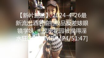 [MP4]STP32132 高冷女王范，【欲】，175大长腿女神 制服诱惑，颜值真的是能打，曼妙身材一览无余，推荐 VIP0600