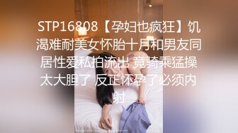 独家整理首发 泄密富家公子与其浪骚网红女友性爱视频流出（四）