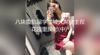 重磅推荐，良家小少妇【呀哈哈夫妻-YahahaFq】喜欢露出，高铁商场到街头，每次都湿得一塌糊涂