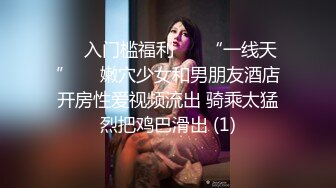 白富美的女朋友模特黑丝袜身材让性欲大增