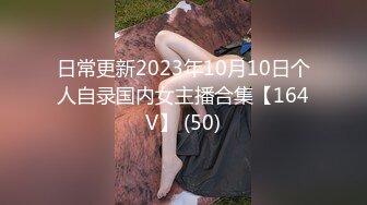 眼镜妹和男友性爱合集【妹妹要来了】纯天然吊钟乳眼镜妹【181V】 (74)