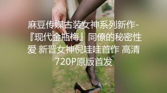 风骚美女同事的情趣内衣 突出两只大奶