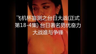 [MP4/1.6G]7/16最新 洗澡时女神进来吃鸡玩弄小穴把小逼逼剃毛后玩弄到高潮VIP1196