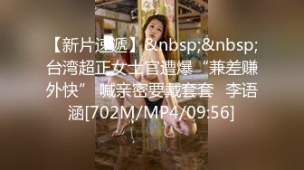 大哥的小可爱啊，露脸纯情少女让小哥亲着小嘴玩奶子扒光了摸逼，温柔的舔弄大鸡巴表情好骚，无套爆草蹂躏