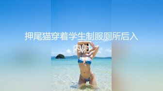 音乐学院白皙水嫩的漂亮美女和酒吧认识的帅气酒保宾馆啪啪自拍,用皮带把美女双手绑住干,最后还射她嘴里!