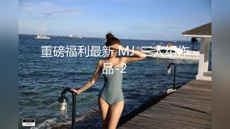 【寸止❤️游戏挑战】Nina✿ 寸止失败の惩罚 肛塞乳夹束缚调教 蜜汁狂流 跳蛋AV棒滴蜡强制地狱高潮