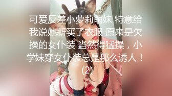 媚黑绿帽淫妻NTR绿帽淫妻大神〖vince〗献妻挨操 被黑肉棒直接捅到子宫了 黑白碰撞强烈对比有一种独特的美感1 (10)