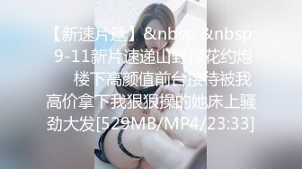 [MP4/1350M]8/29最新 前凸后翘挺拔奶子爱不释手把玩销魂扑上去吸允抽插VIP1196