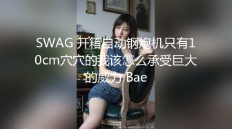 台湾清华大学外文系臀后健身教练「Ellie」OF剧情私拍 性感护士护理受伤阿伯惨被内射