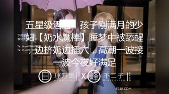 CP✅魔手☛外购》美女如云夜店全景逼脸同框偸拍数位都市气质美女方便，吸烟靓妹一线天嫩逼棒极了