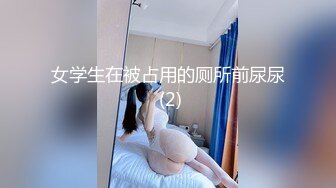 [MP4/ 656M] 后入眼镜妹子，卫生间蹲在卖力深喉，手拽着鸡巴打飞机，特写小穴一线天粉穴