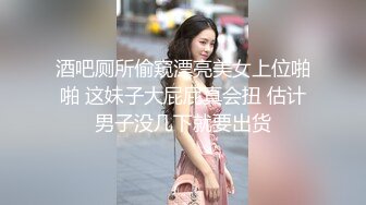 长腿翘臀长腿女友『淫琪琪』付费视频整合流出 扛操黑丝大长腿 猛烈抽插 高清720P原版