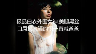 【污神会X猫性少女】极品白虎萝莉,大胆外拍,户外捆绑，性感纹身，美鲍特写，户外自慰 (1)