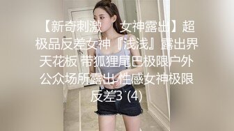 “鸡巴好硬~我要来高潮了”对话超淫荡顶级骚母狗大奶妖媚【雪儿】群福利，户外车震3P淫声浪语骚得离谱