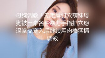 《台湾情侣泄密》被干到喊救命的中韩混血美女主播