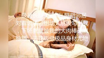 【百度云泄密系列】A级美女，女神打炮销魂的一逼！（第二部）