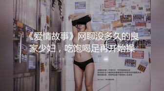 [MP4]跨年第一炮C罩杯小少妇温柔健谈打桩机神威依旧粉穴特写被狂插狠干