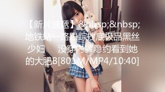 【MP4】[国产]KTV深入交流膚白美乳正妹 肥美白虎被小哥無套內射