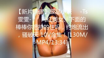 [MP4/ 279M] 潮州户外达人小哥搭讪个很嫩的站街妹上楼顶冒大风啪啪