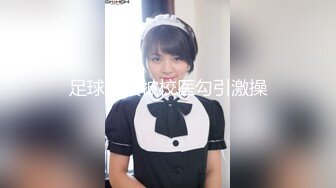 星空传媒 XK8114 Private 六把刀力作 健身教练的私密教学 大粗屌狂肏健身房老板 各种姿势肏翻白虎穴