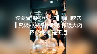 这个小姐姐真嫩啊 青春白嫩大长腿清纯气质撩人受不了 爱抚大屁股舔吸逼逼后入猛力抽插搞穴哦哦喘息【水印】