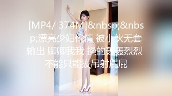 【长腿❤️反差女神】水冰月✿ JK嫩模五官天使魔鬼身材 别墅私汤春情 女上位圆润美乳嫩穴紧裹肉棒 尽情输出女神榨射高潮[374MB/MP4/22:39]