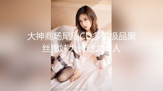 [MP4/148MB]【最新艳照门】西安师范程茹裸照视频被男友流出