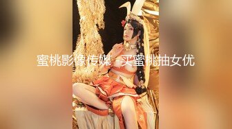 【新片速遞】 极品女神网红名模✅阿朱-皮衣女特工✅惩罚男俘虏最好的办法就是让他舔逼[392M/MOV/03:07]