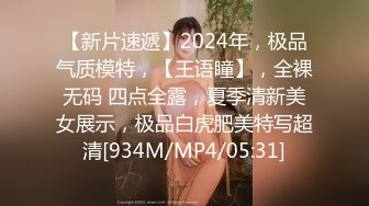 [MP4/ 676M] 猥琐小哥迷翻漂亮的小女友找来朋友一起来玩3P