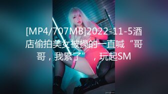 [MP4/271MB]【精品泄密】上海大美女李嘉惠等15位美女自拍流出