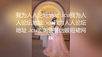 极品身材头条女神内地平面模特【弦子】大尺度私拍，连体黑丝开裆露三点，摄影师咸猪手掰开特写1080P