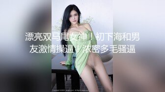 极品绿帽癖老公NTR夫妻【xiaokeai】✨邀单男淫乱旅拍露出啪啪车震，在线欣赏骚婊被肏 (3)