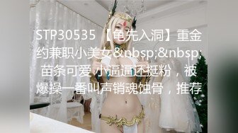 [MP4]颜值气质长发外围妹各种姿势草逼毛性感