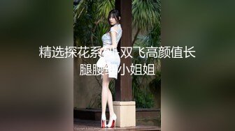 来看美女啊20231107_224026