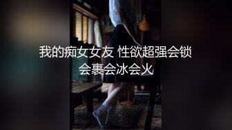 【新片速遞 】 ♈ ♈ ♈空灵系女神，【小嘉】校花级别!!男主拿道具狂插他B~再操他穴~水量惊人，女上位啪啪♈ ♈ ♈[5640MB/MP4/05:19:12]