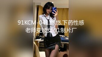 精东影业JDBC020变态经理催眠女秘书-湘湘