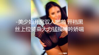 极品御姐 高颜值性感女神寻求刺激感的夫妻▌师师 ▌情趣诱惑美乳母狗蜜穴调教 当着老公面被大屌冲刺 淫靡颜射尤物