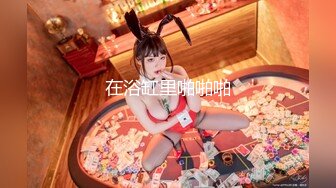 ☆大神的副驾从来不缺美女♡♥【冰妹999】♡♥从学生妹到都市丽人，每一晚都有新的体验，车震女神的奶子好极品 (1)