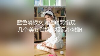 日常更新个人自录国内女主播合集【87V】 (6)