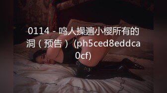 0114 - 鸣人操遍小樱所有的洞（预告） (ph5ced8eddca0cf)