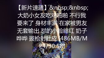 [MP4/763MB]餅幹姐姐 旗袍女神絕頂高潮抽搐跨年 全程騷浪淫叫 蜜穴白漿泛濫 緊致榨汁內射中出