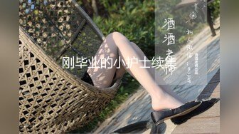 《顶级?福利》推特S级高端外围女模kyara_Sss大胸蜜桃臀被土豪包养自拍制服啪啪视频超级爽听声就让人受不了