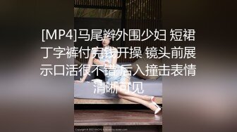 [MP4]果冻传媒-爱在午夜性感开衩旗袍美女台球桌上被干淫水狂飙-卢珊珊