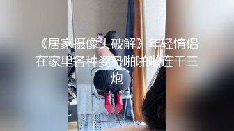 洛丽塔人前露出系列第六部 把维修工大叔叫到家里当面玩跳蛋