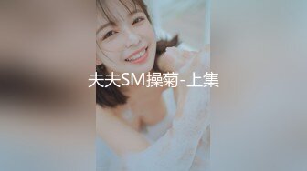 STP26058 ?绿意盎然? 绿妻大神记录极品淫荡娇妻▌亨利夫妻▌吊带黑丝情趣伺候单男 全自动榨汁尤物 口爆极品淫妻