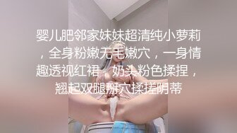 广东00后嫩妹！精瘦老哥幸福双飞！