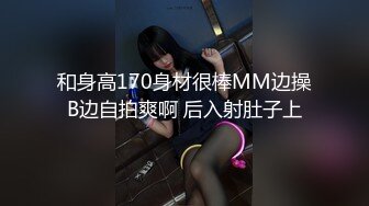 露脸才是王道 火爆网红大波反差骚女【波音姐】与纹身少年各种性爱谁能拒绝每天性瘾急不可耐的妹妹 (11)