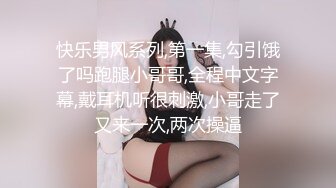 ★☆《顶级震撼超淫现场》★☆多男女群P盛宴肏出新高度人体蜈蚣！极品身材反差淫趴女神【可爱的米亚】最新订阅，堪比岛国疯狂多人乱交 (10)