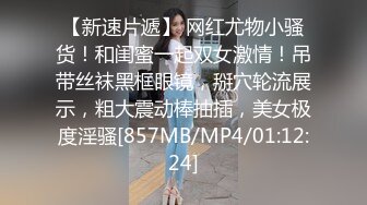 无水印[MP4/895M]10/19 极品身材JK少女为开双腿粉嫩干净粉嫩鲍鱼最可爱VIP1196